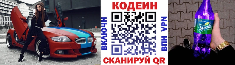 Кодеиновый сироп Lean Purple Drank  Семёнов 