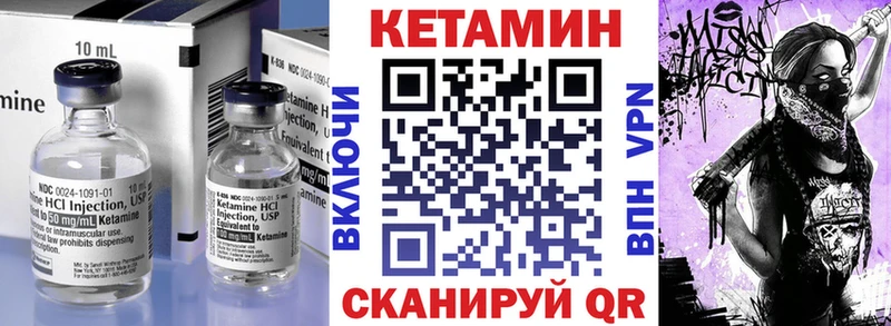 КЕТАМИН ketamine  закладки  Семёнов 