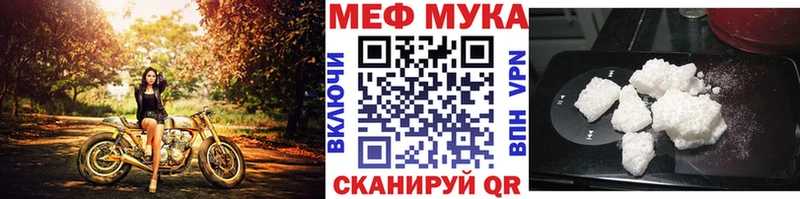 Меф мука  Семёнов 