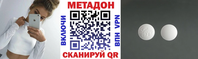 Метадон VHQ  что такое   Семёнов 